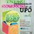 Cartel VII Concurso ideas y proyectos empresariales innovadores de la UPO